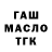 ГЕРОИН хмурый David Tsogoev