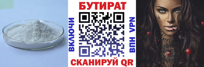 Купить  Алексеевка  Бутират жидкий экстази 