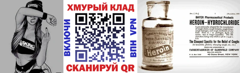 Героин Heroin  Купить где  Алексеевка 
