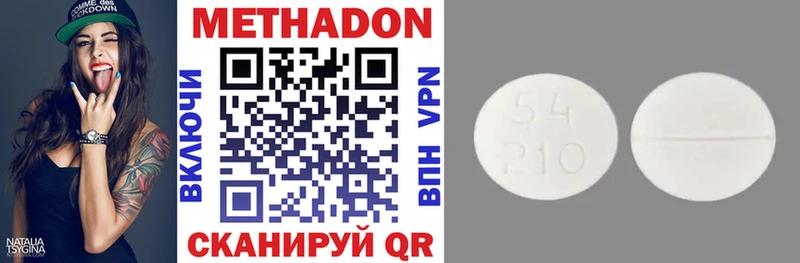 Метадон methadone  Купить где  Алексеевка 